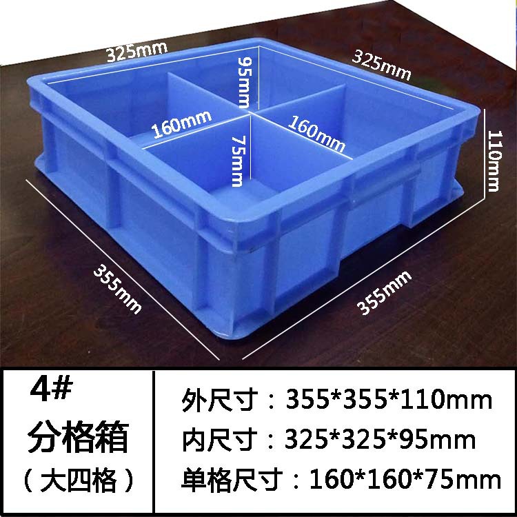 分格箱,塑膠卡板,塑料棧板廠家,塑料托盤,塑料裝轉箱,物流箱,零件盒,斜口箱,廣祺塑膠